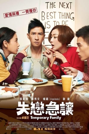 Gia Đình Tạm BợHình bìa