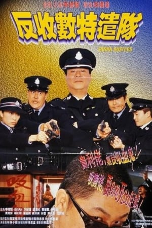 Bắt Trùm Cho VayHình bìa