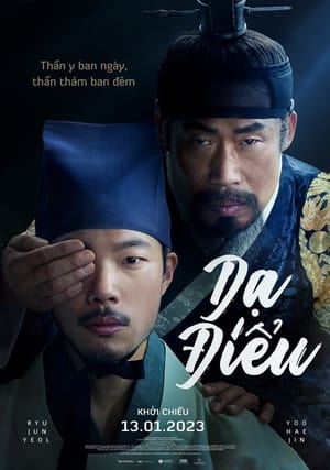 Dạ ĐiểuHình bìa