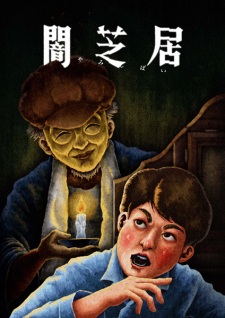 Yami Shibai 13Hình bìa