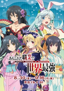 Arifureta Shokugyou de Sekai Saikyou SpecialsHình bìa