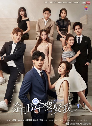 Tại Sao Boss Muốn Cưới Tôi (Phần 1)Hình bìa