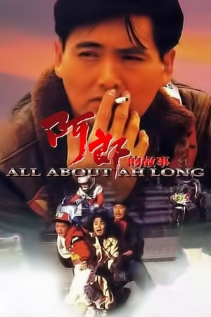 A Long Cố SựHình bìa