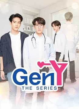 Gen Y The Series (Phần 1)Hình bìa