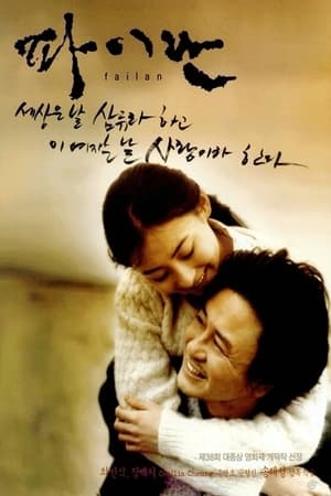 Bạch LanHình bìa