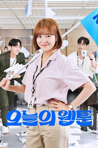Webtoon Đời TôiHình bìa