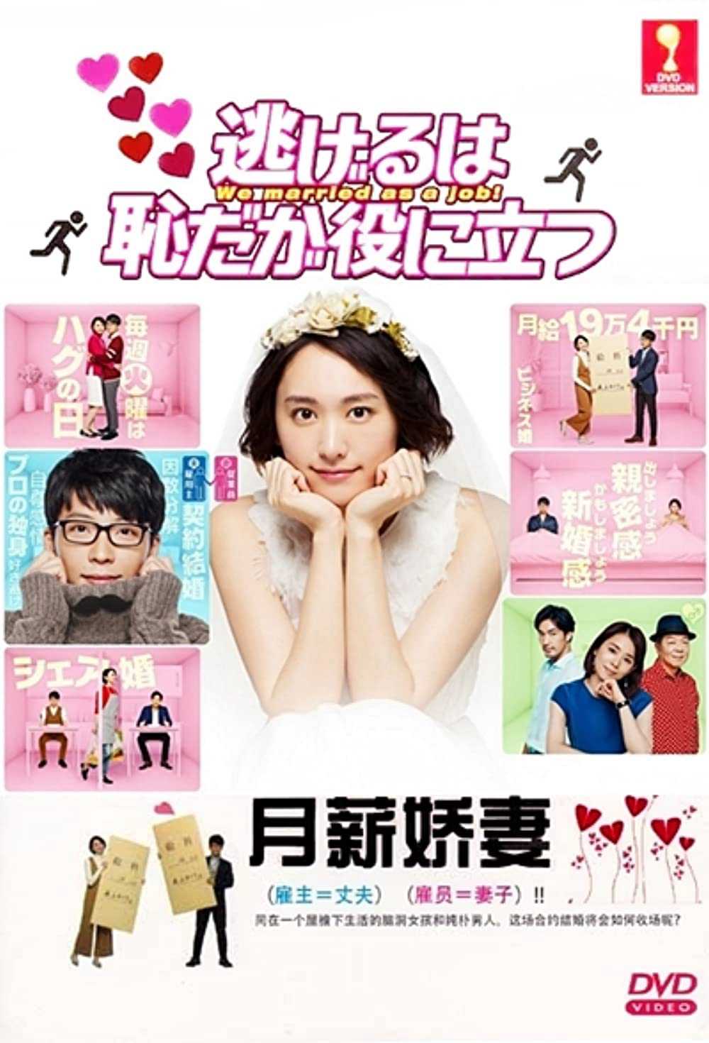 Trốn Thì Ngại Mà Thôi Cũng Kệ (Phần 1)Hình bìa