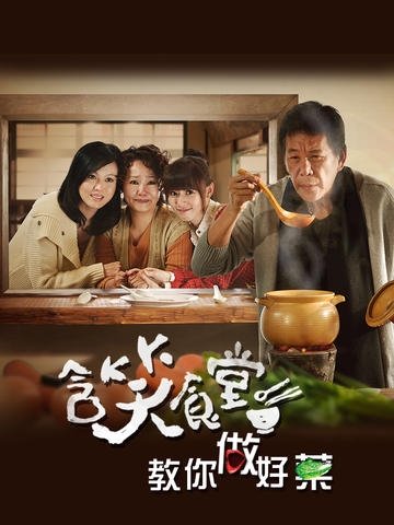 Vị Ngọt Gia ĐìnhHình bìa