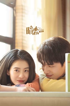 Thầm Yêu: Quất Sinh Hoài NamHình bìa