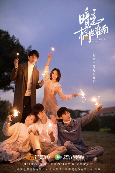 Thầm yêu: Quất sinh Hoài Nam (2021)Hình bìa