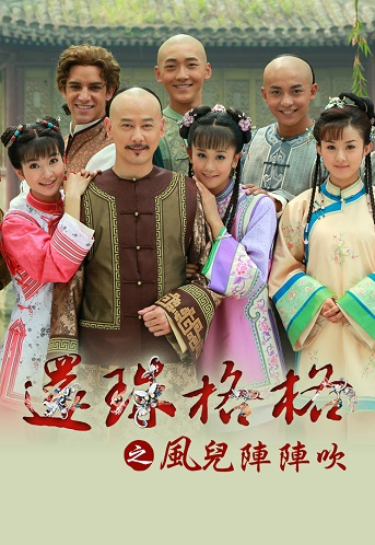 Tân Hoàn Châu Cách CáchHình bìa