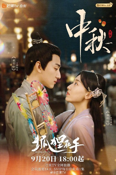 Hồ Ly Trong TayHình bìa