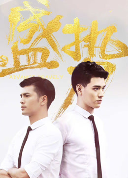 Thịnh ThếHình bìa