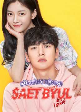 Cửa Hàng Tiện Lợi Saet ByulHình bìa