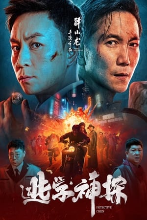 Thần Thám Trốn HọcHình bìa