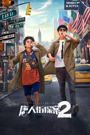 Thám Tử Phố Tàu 2Hình bìa