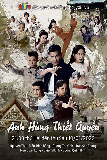 Anh Hùng Thiết QuyềnHình bìa