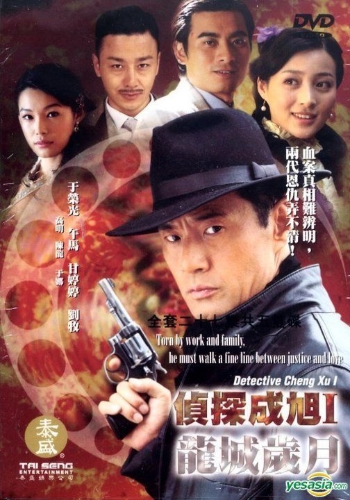 Trinh Thám Thành Húc (Phần 2)Hình bìa