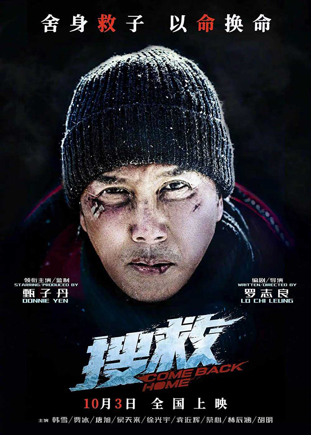 Giải CứuHình bìa