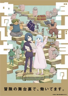 Dungeon no Naka no HitoHình bìa