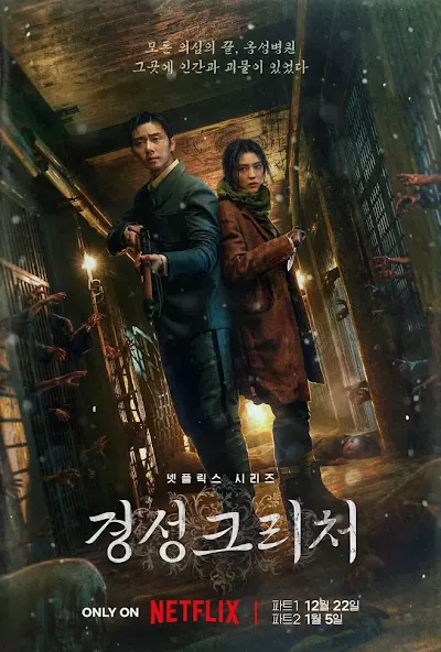 Sinh Vật Gyeongseong (Phần 1)Hình bìa
