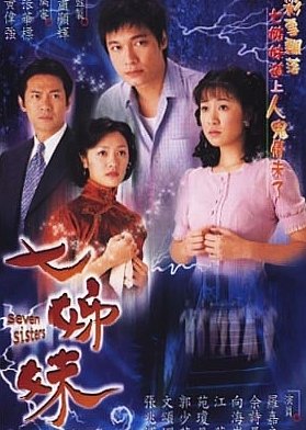 Bảy Chị EmHình bìa