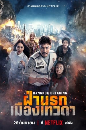 Báo động Bangkok: Thiên đường và địa ngụcHình bìa