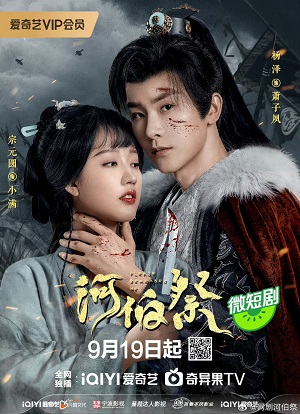 Hà Bách TếHình bìa