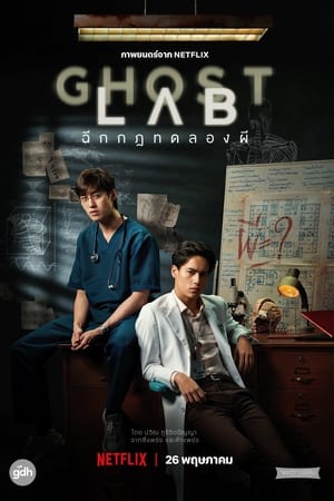 Phòng Thí Nghiệm MaHình bìa