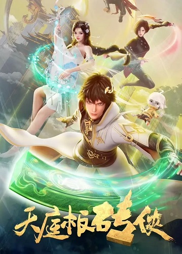 Thiên Đình Bản Chuyên HiệpHình bìa