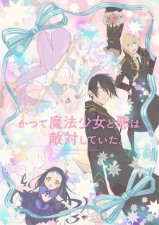 Katsute Mahou Shoujo to Aku wa Tekitai shiteita.Hình bìa