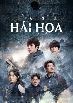 Tạng Hải HoaHình bìa
