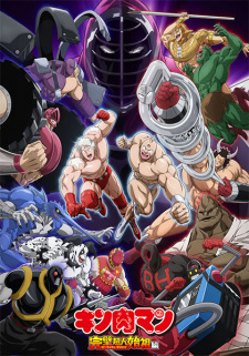 Kinnikuman: Kanpeki Chоujin Shiso-henHình bìa