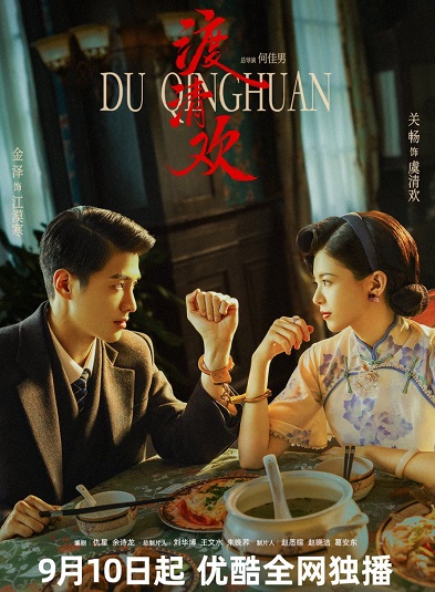 Độ Thanh HoanHình bìa