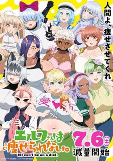 Elf-san wa Yaserarenai.Hình bìa