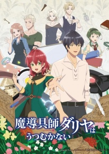 Madougushi Dahliya wa UtsumukanaiHình bìa