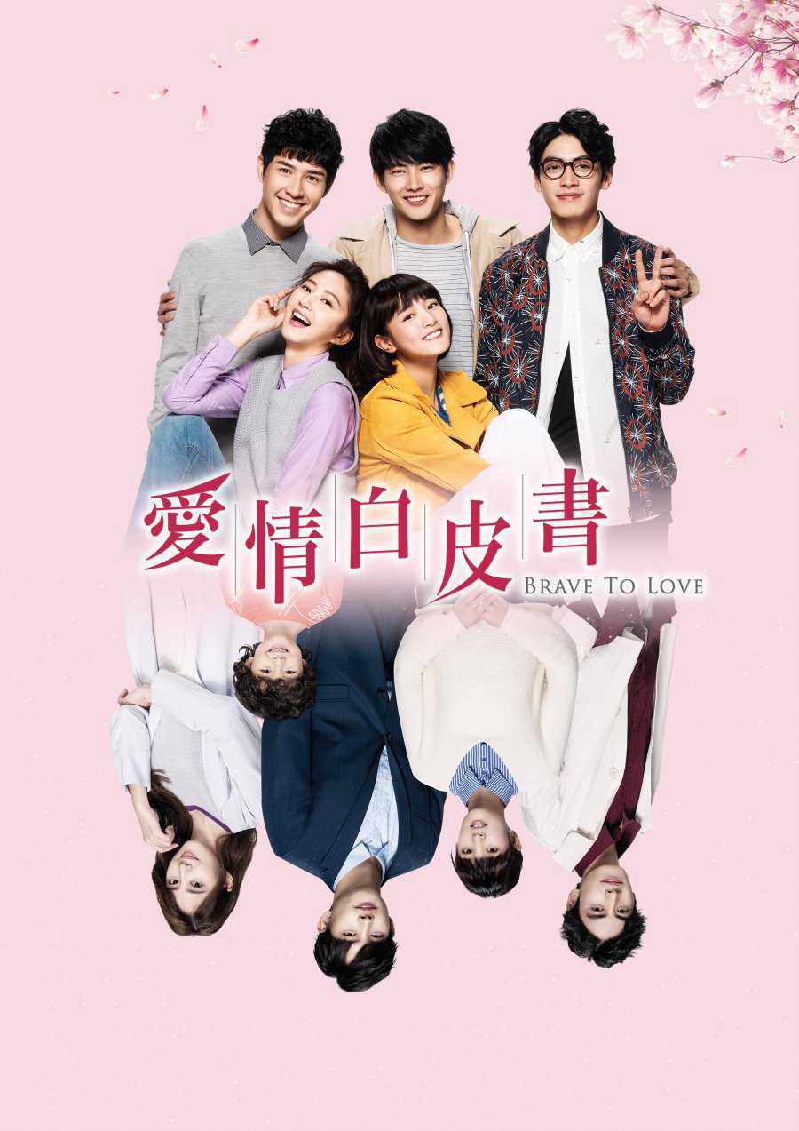 Bức Thư Tình Màu TrắngHình bìa