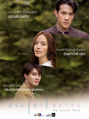 Khoảng Trời Của Riêng EmHình bìa