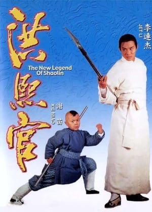 Hồng Hy QuanHình bìa