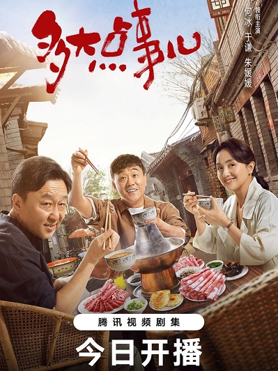 Chuyện Nhỏ Mà ThôiHình bìa