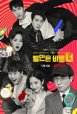 Lật Tẩy (Phần 2)Hình bìa