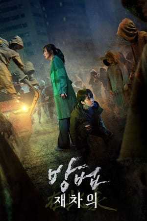 Ám Thuật: Xác Sống Săn MồiHình bìa