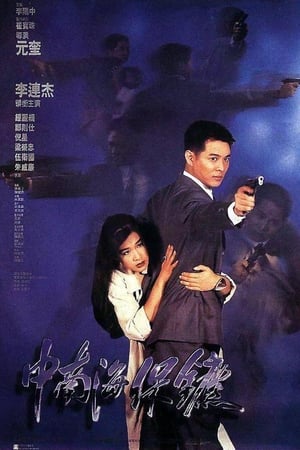 Cận Vệ Nam Trung HảiHình bìa