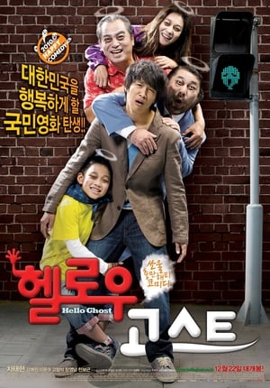 Ma Ơi Chào Mi (2010)Hình bìa