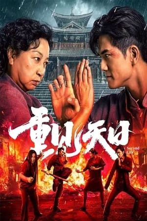 Cuộc Đời Thứ HaiHình bìa