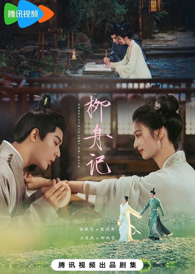 Liễu Chu KýHình bìa