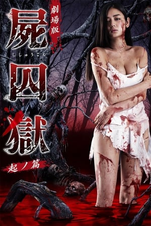 Ngôi Làng Tàn KhốcHình bìa