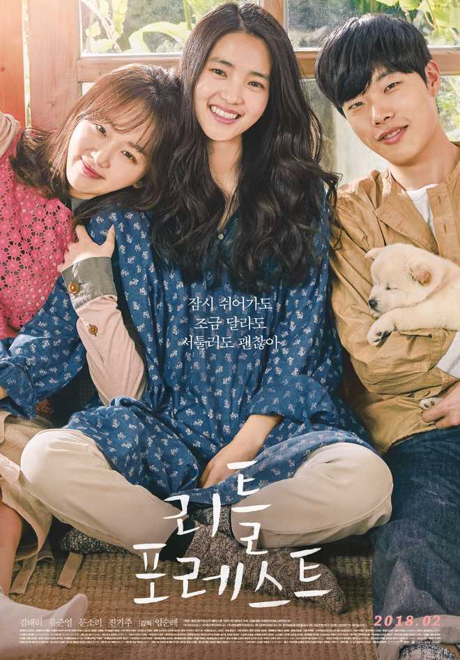 Khu Rừng Tuổi ThơHình bìa