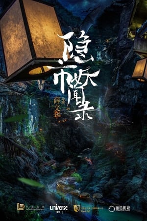 Thần Thám Ẩn ThànhHình bìa