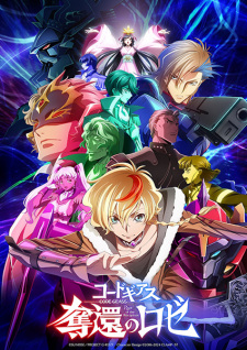 Code Geass: Dakkan no RozéHình bìa